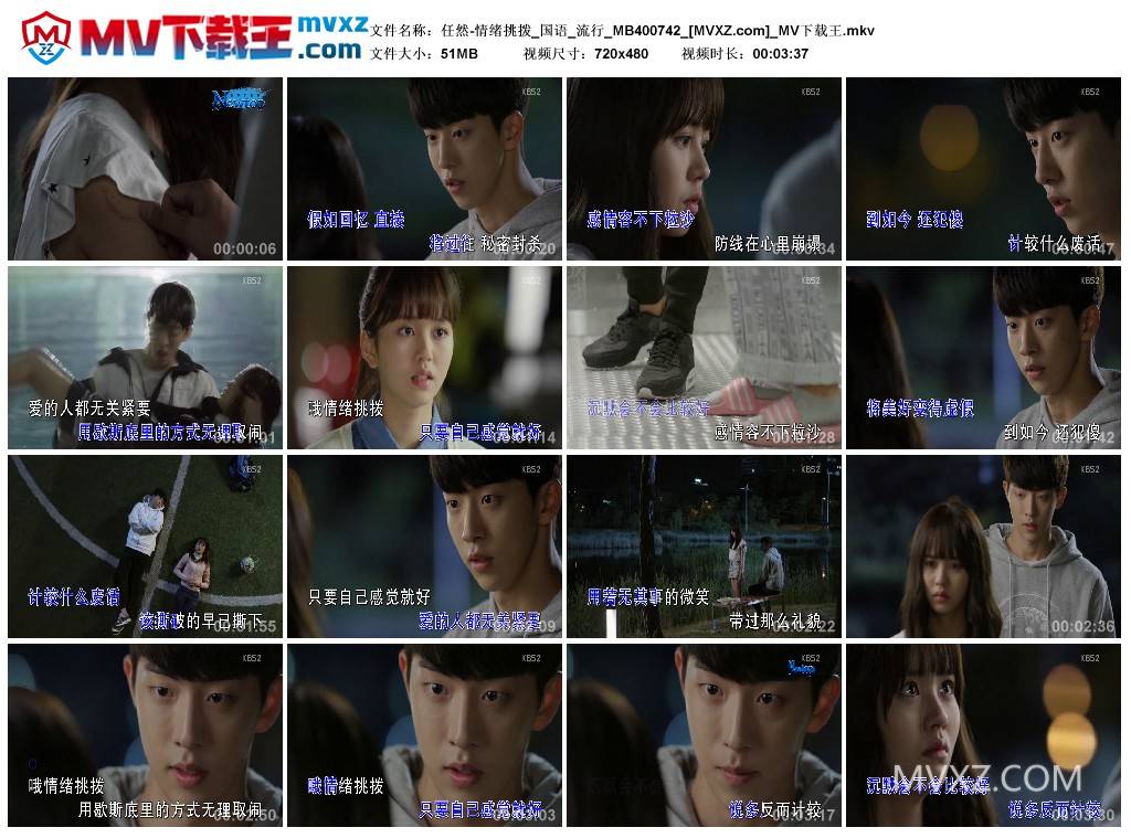 任然-情绪挑拨_国语_流行_MB400742